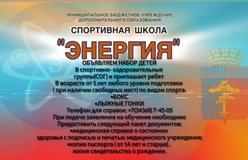 Объявляем набор детей!